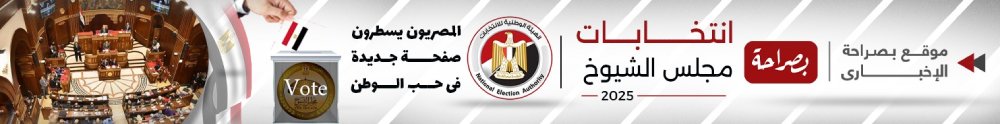 انتخابات مجلس الشيوخ